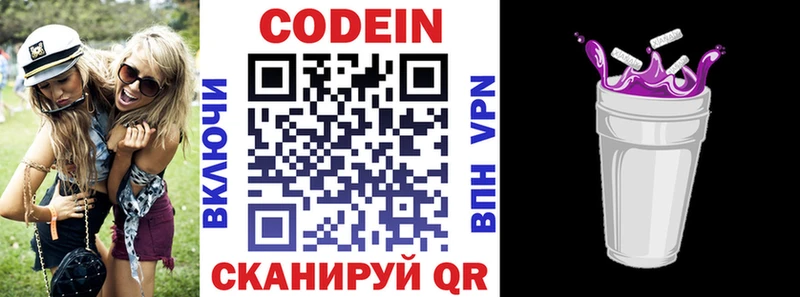 KRAKEN   Тарко-Сале  Кодеин Purple Drank 
