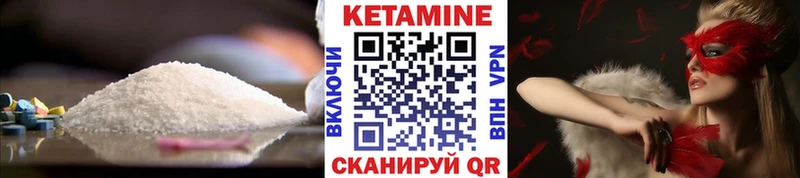 Кетамин ketamine  Тарко-Сале 